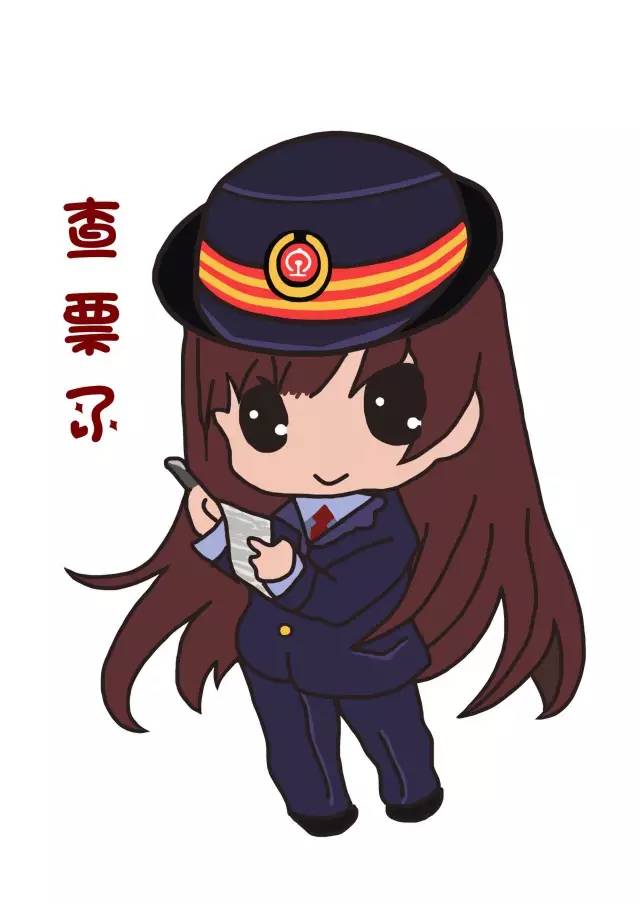 萌萌的铁路表情包