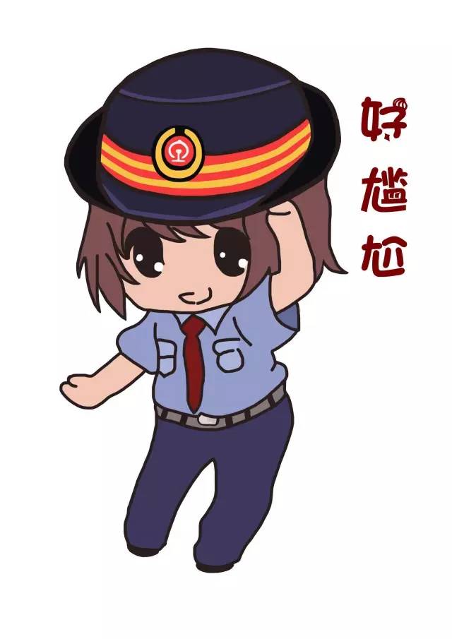 萌萌的铁路表情包