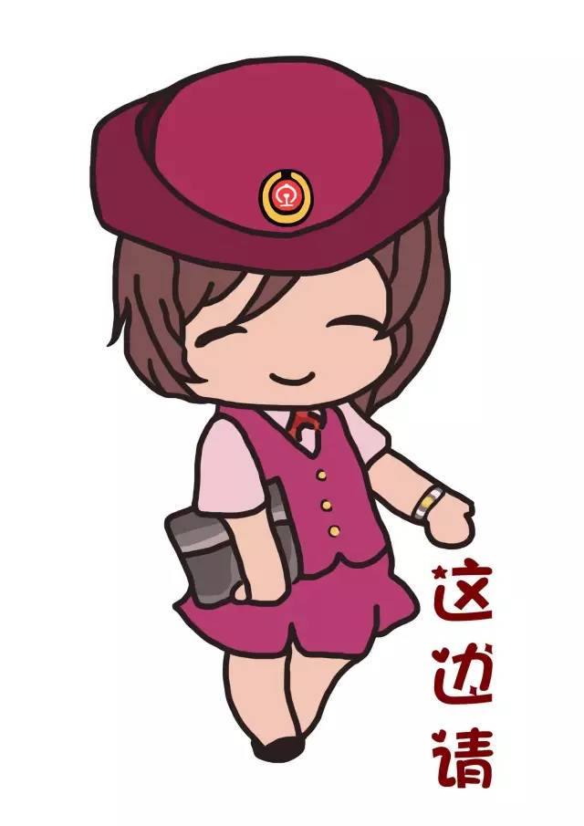 萌萌的铁路表情包