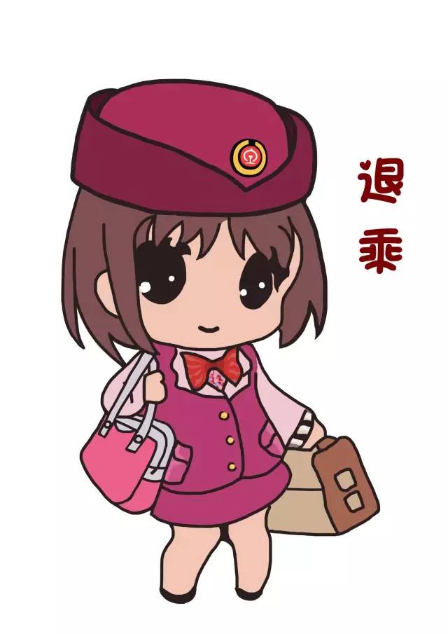 萌萌的铁路表情包
