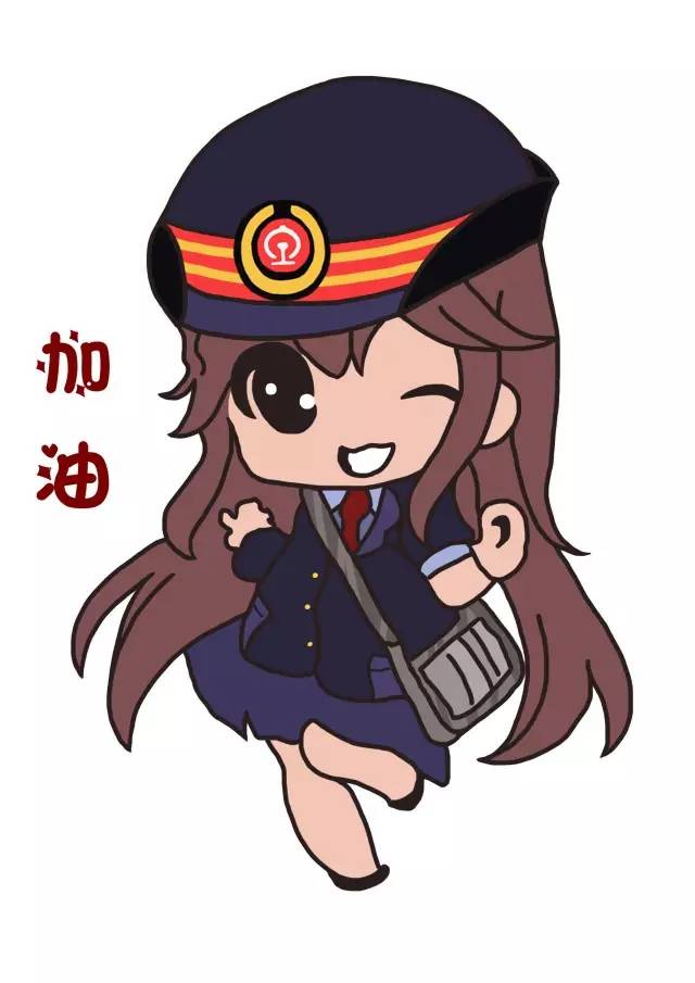 萌萌的铁路表情包