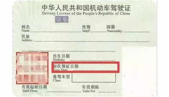 这件事忘了做彻底注销驾照,直接重考!