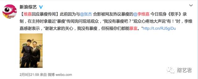 暴瘦又大哭！这样的维嘉怎么了？