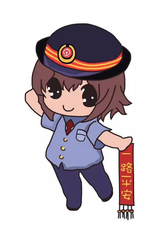 萌萌的铁路表情包
