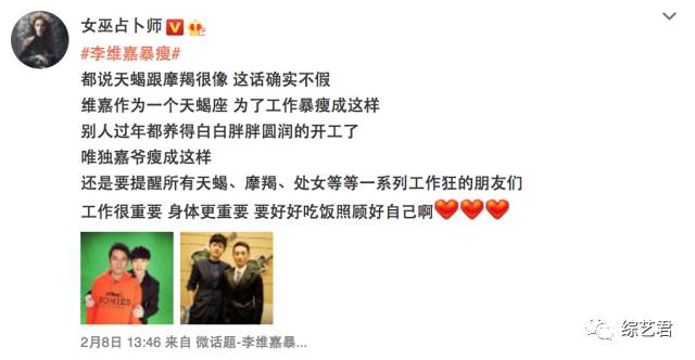 暴瘦又大哭！这样的维嘉怎么了？