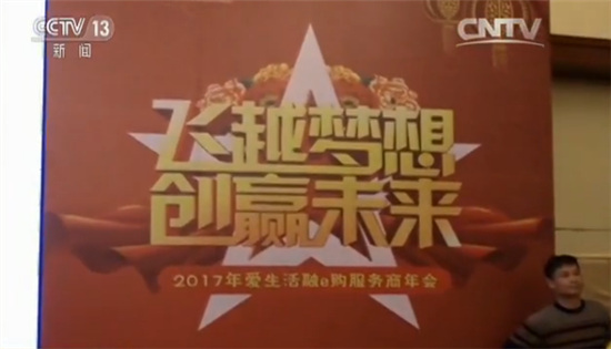 河南破获特大网络传销案:分工明确 网上推广业