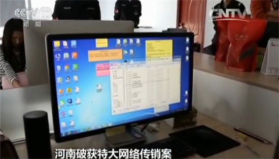 河南破获特大网络传销案:分工明确 网上推广业