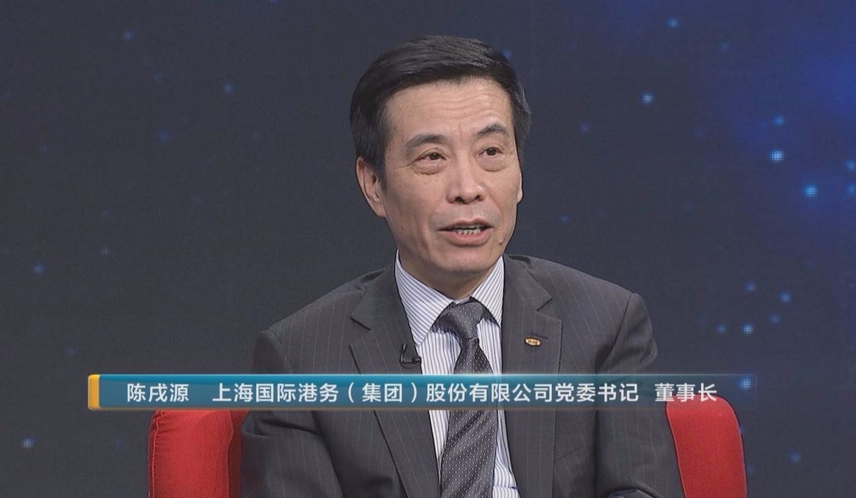 上港集团老总_港华集团简介老总