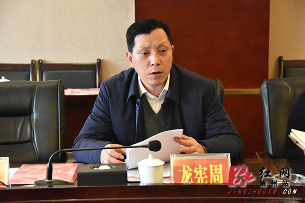 国内新闻靖州县人大常务委员会副主任龙宪周汇报靖州县30周年县庆筹备