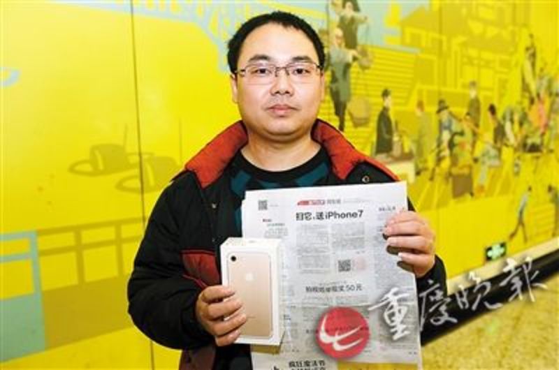 幸运!慢新闻送出首部iPhone7 南岸工程师送老
