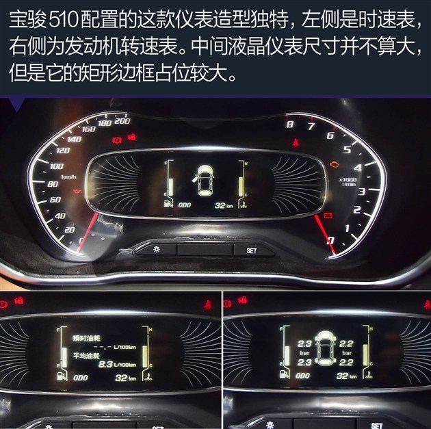 宝骏510故障灯大全图片,宝骏510故障灯标志图解 宝骏510上市 售价5.48万-6.98万元