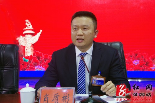 双牌县委经济工作会议召开