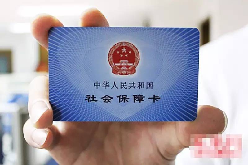 必看 | 社保和医保有什么区别?社保卡就是医保