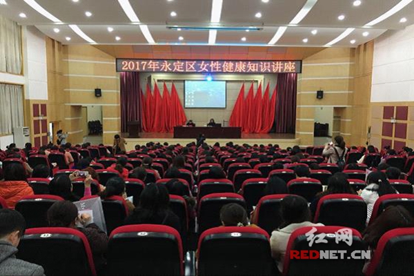 张家界:永定区妇幼保健院举办女性健康知识讲座