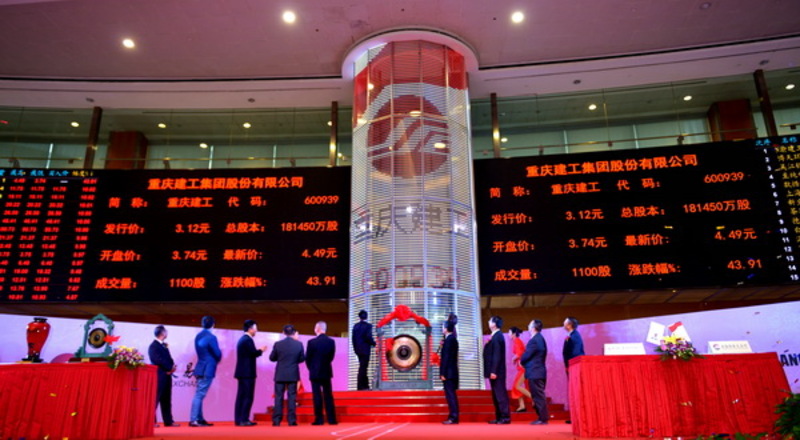 又添一家A股上市公司 重庆建工集团今日上交所