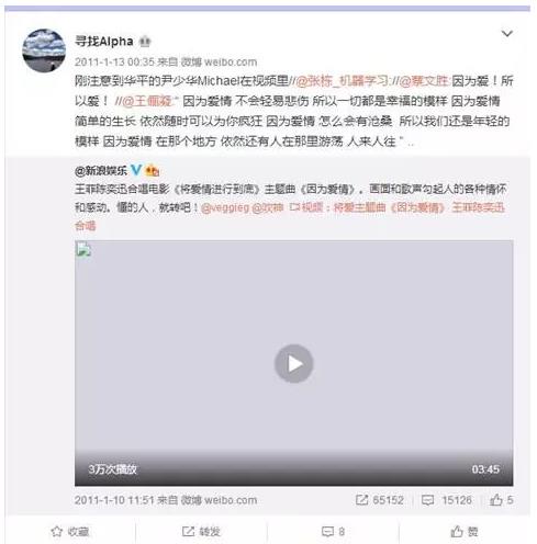 王菲MV男神遭美证监会指控:非法获利两亿 涉携