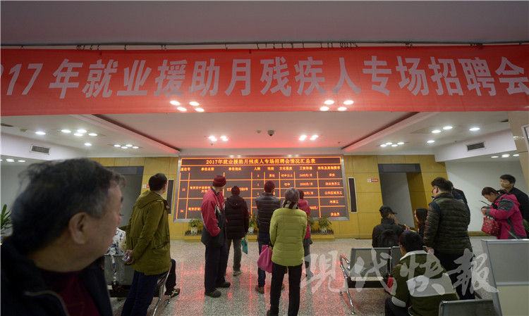 南京市残疾人专场招聘会召开,最高薪资可达一