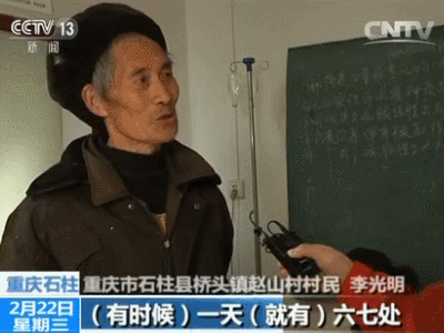 重庆石柱县乡村泡酒成风村医无奈贴告示拒应酬