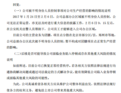 人口科回复函_回复函模板