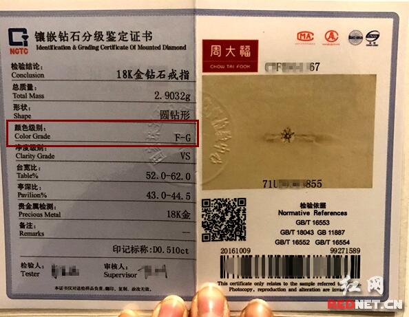 钻石消费猫腻多 调查:超三成消费者曾被 套路