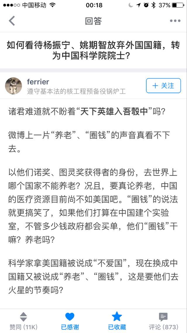 如何看待杨振宁、姚期智放弃外国国籍?一位网