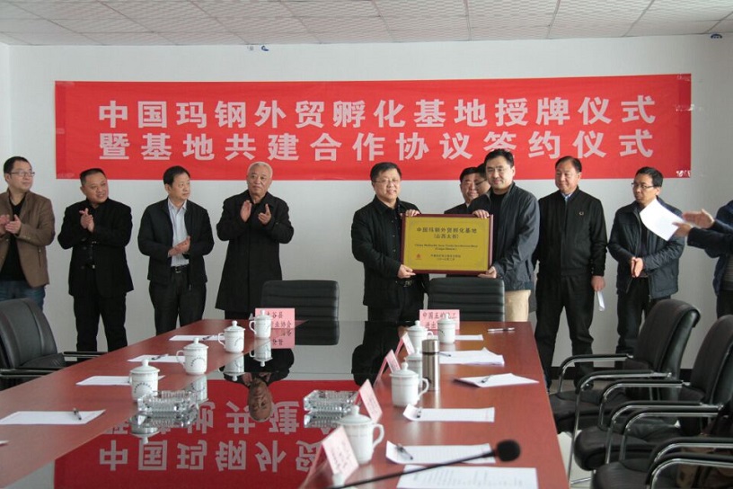 五矿商会于毅副会长出席中国玛钢外贸孵化基