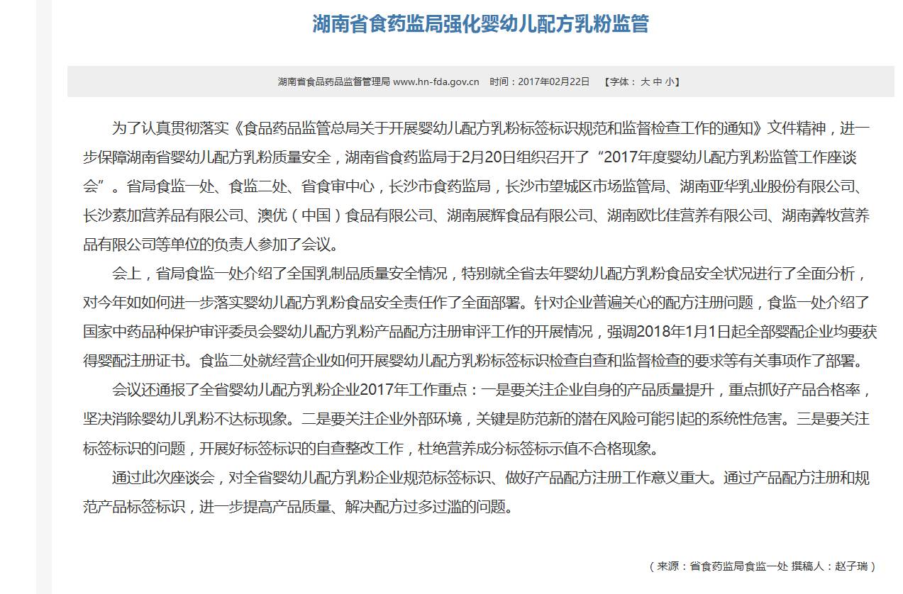 去年配方奶粉品牌减少两三百个 食药监强调2