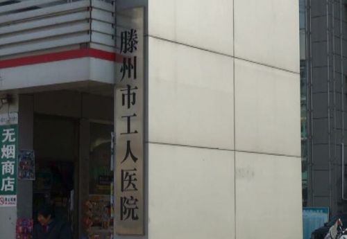 滕州疑似H7N9流感症状患者正隔离治疗 经常和