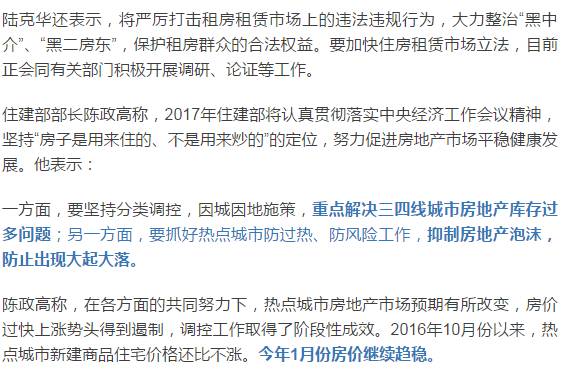 房地产税是什么意思啊 0cLh-fyawhqy1491037.jpg