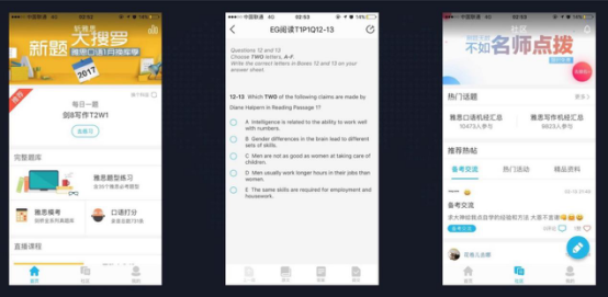 智课网发布斩雅思、斩托福题库APP,让出国考