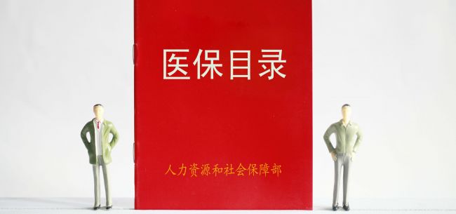 新版医保目录背后 游戏规则重构_新浪财经_新浪网