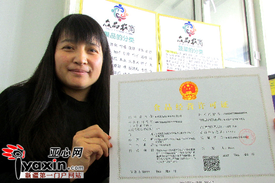 新疆裕民县颁发首张新版《食品经营许可证》