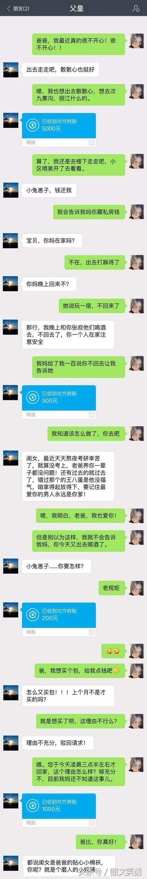 图文笑话:你网恋的对象是我妈,我不想她和你在一起