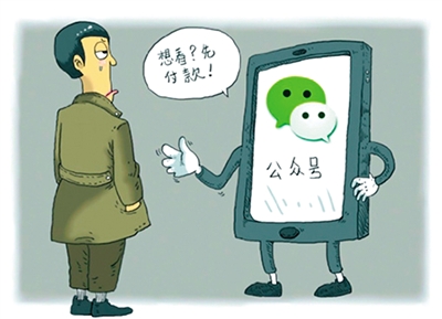 网传微信公众号开付费阅读功能 有偿阅读或迎