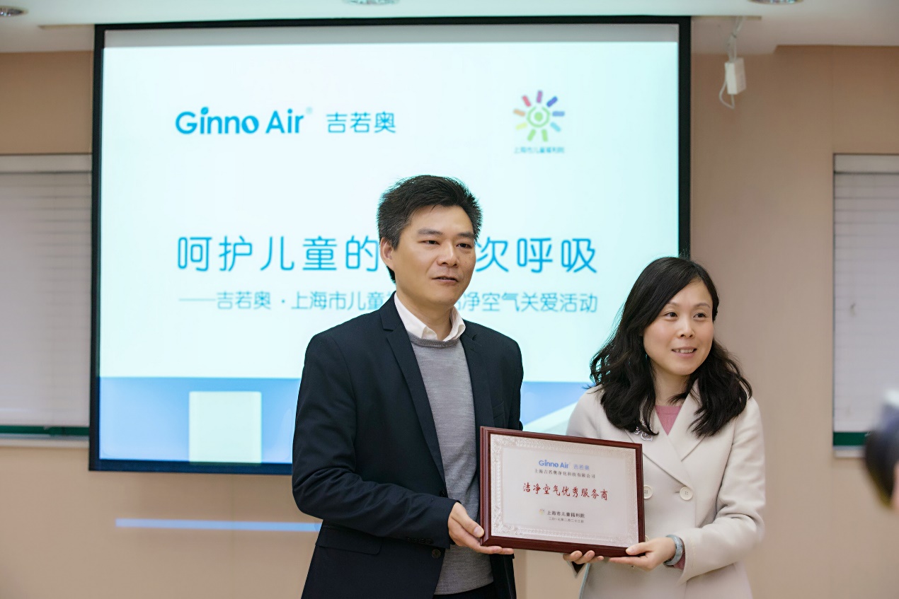 市儿福院举行吉若奥洁净空气关爱活动|空气|儿