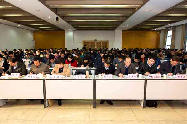 东南大学举行2016年校级领导班子和领导干部