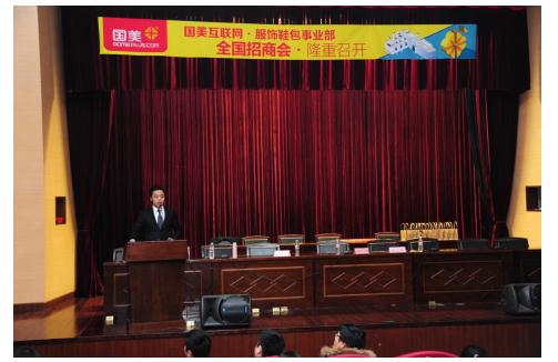 美Plus打响2017全国招商会第一枪 社交电商模