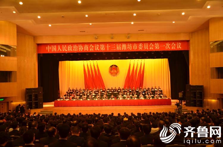 潍坊市政协十三届一次会议胜利闭幕 苏立科当