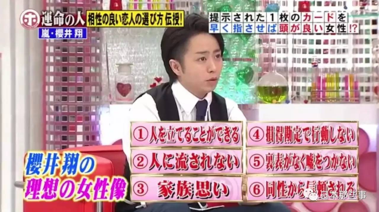 櫻井 翔 彩佳 小川