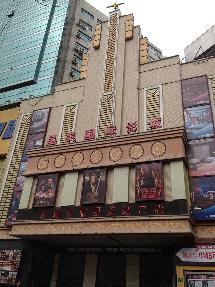 鲁迅常光顾哪家影院?首个现身银幕的上海女人
