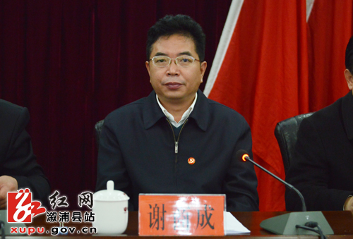 湖南省怀化市人大常委会副主任,县委书记蒙汉主持会议并讲话会议现场