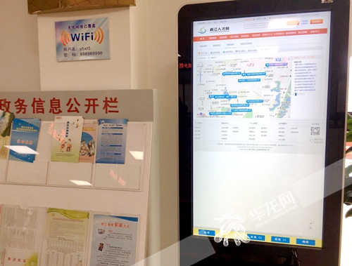 渝北率先在街道布局智能招聘求职终端 在家门