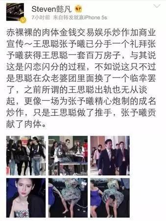王思聪前任女友现状：有的年入上亿，有的变卖包包为生...一步登天没那么容易啊！