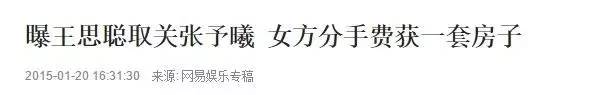 王思聪前任女友现状：有的年入上亿，有的变卖包包为生...一步登天没那么容易啊！