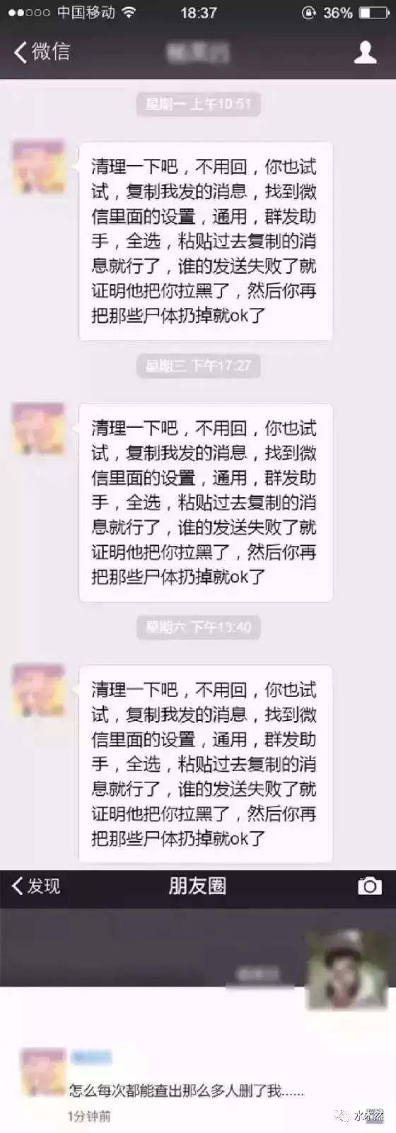 那些清理一下微信消息背后,可能是一个连环骗