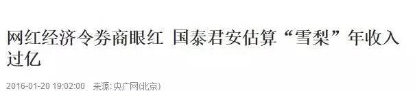 王思聪前任女友现状：有的年入上亿，有的变卖包包为生...一步登天没那么容易啊！