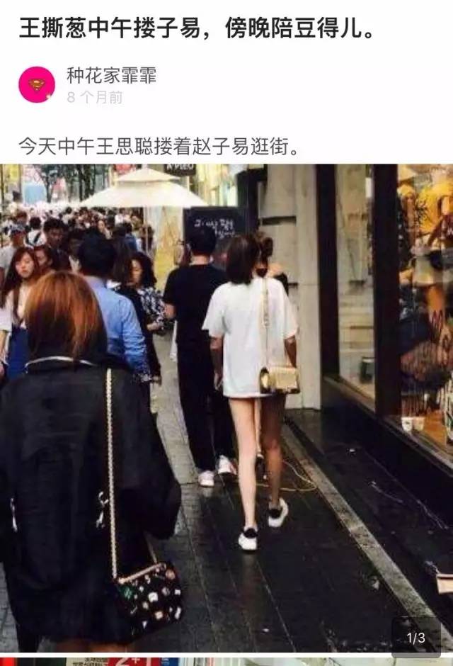 王思聪前任女友现状：有的年入上亿，有的变卖包包为生...一步登天没那么容易啊！