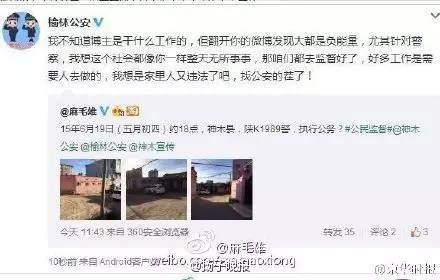 丽江官微怒怼网友致领导停职检查,什么才是官