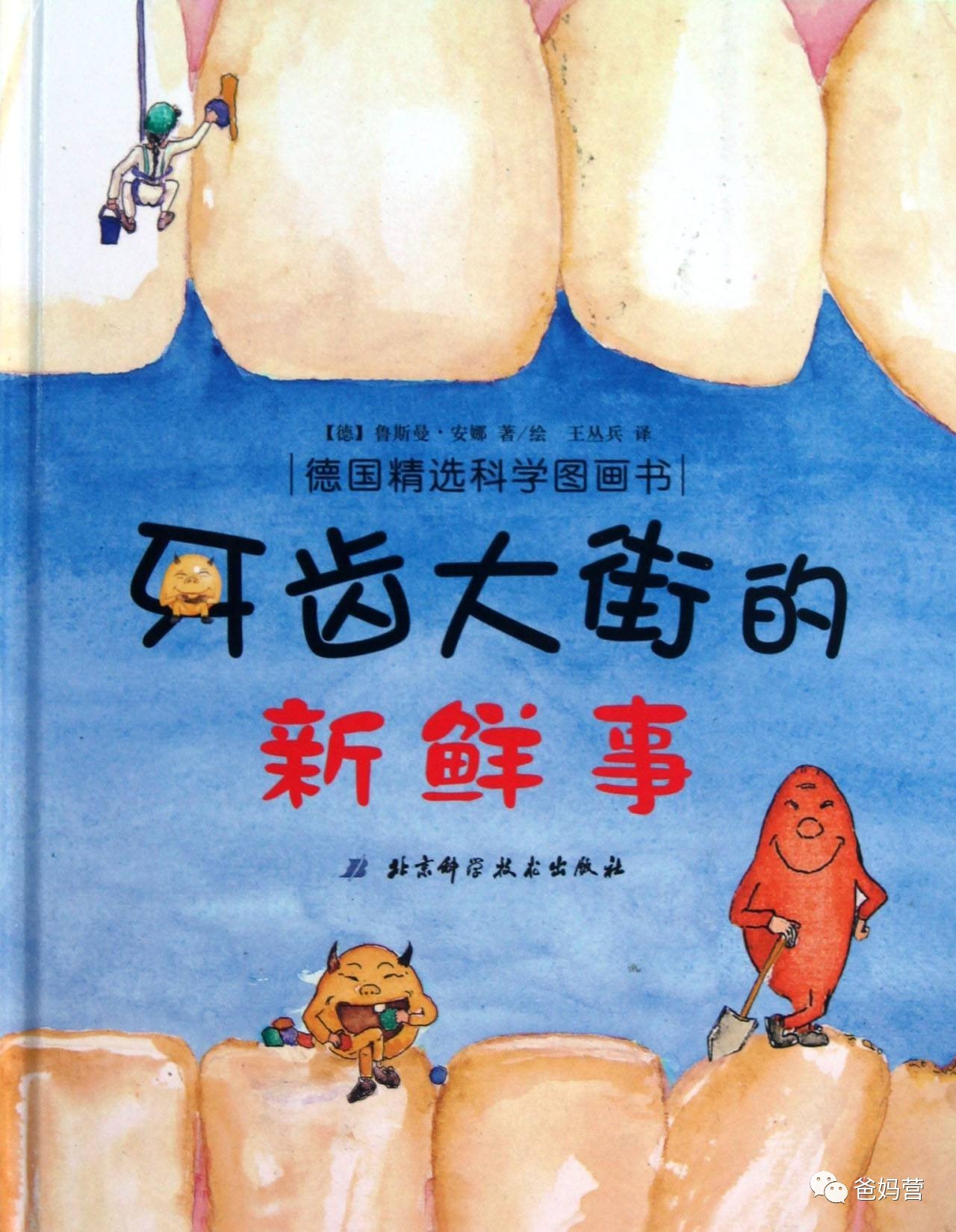 太全了!0-8岁的90本孩子最爱的绘本分龄推荐!