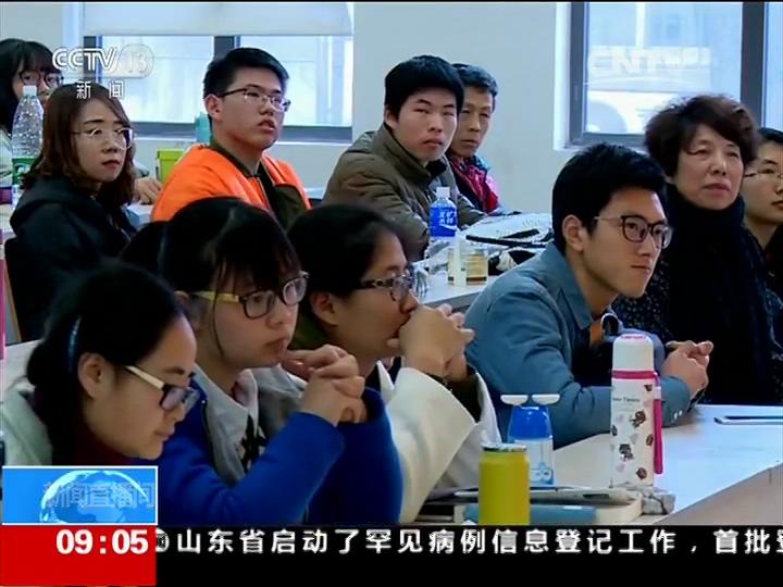 中央电视台:新闻直播间:南开大学 打破常规招